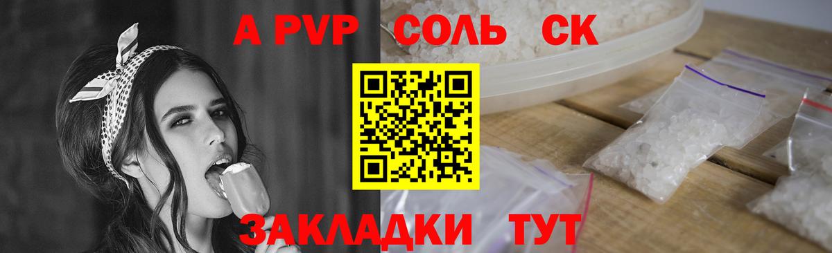 Северодвинск  Alpha-PVP СК КРИС  Альфа ПВП крисы CK  Вход с VPN  A-PVP VHQ 
