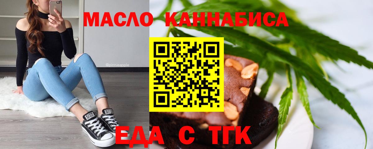 Печенье с ТГК конопля  Вход с VPN  Северодвинск 