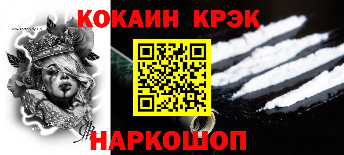 КОКАИН 99% Северодвинск