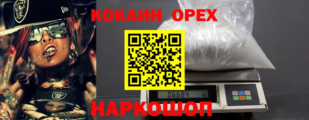 Северодвинск  Cocaine Columbia  COCAIN VHQ  Вход с VPN 