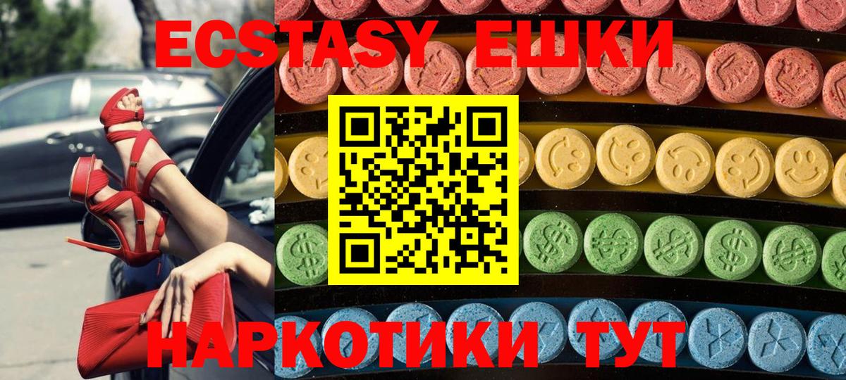 ЭКСТАЗИ Cube  Вход с VPN  Ecstasy 300 mg  ЭКСТАЗИ  Северодвинск 