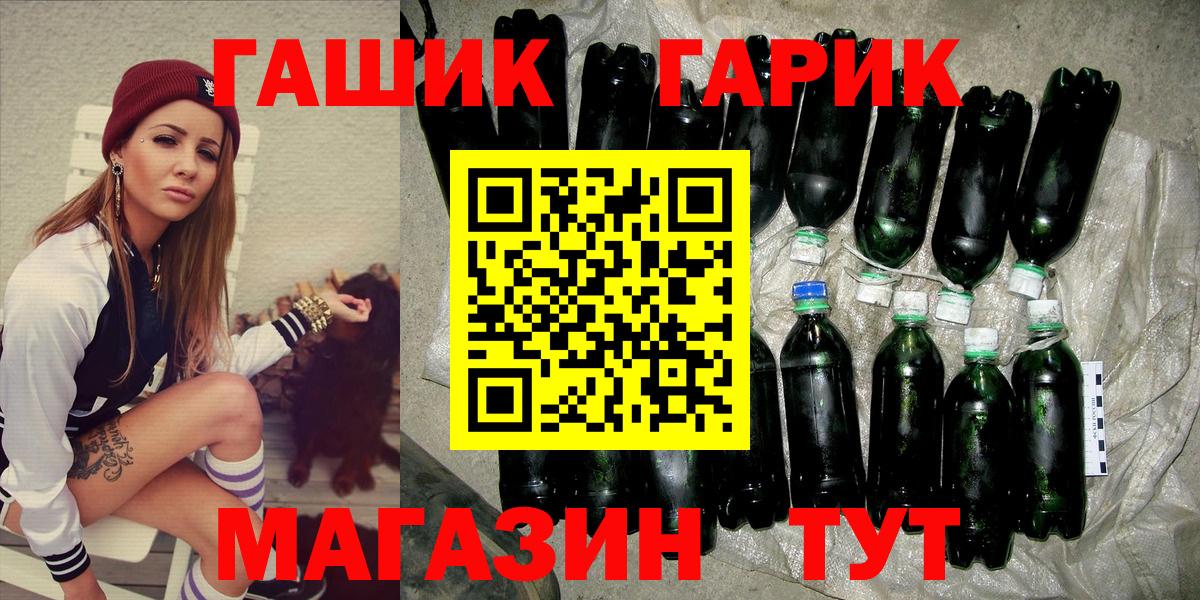 Северодвинск  ГАШИШ  Гашиш Premium  Вход с VPN  ГАШ хэш 