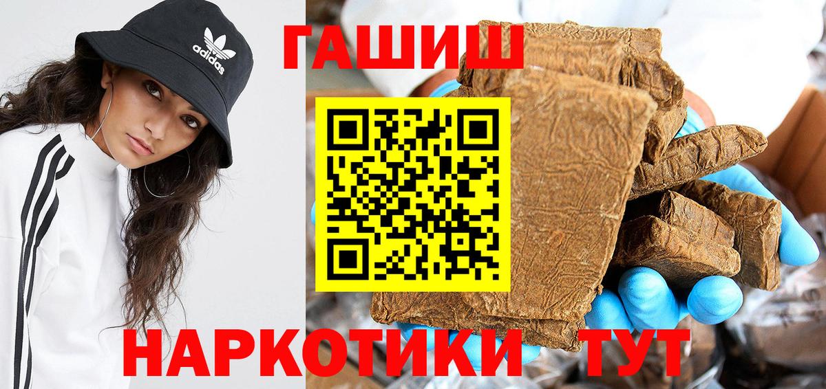 ГАШИШ гашик Северодвинск