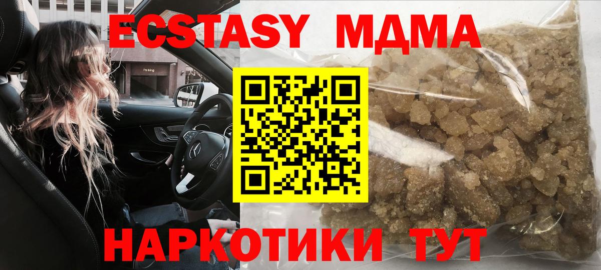 МДМА кристаллы Северодвинск