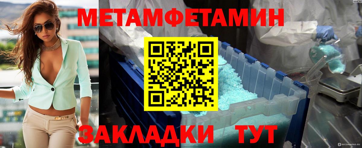 Метамфетамин витя  Вход с VPN  Северодвинск 