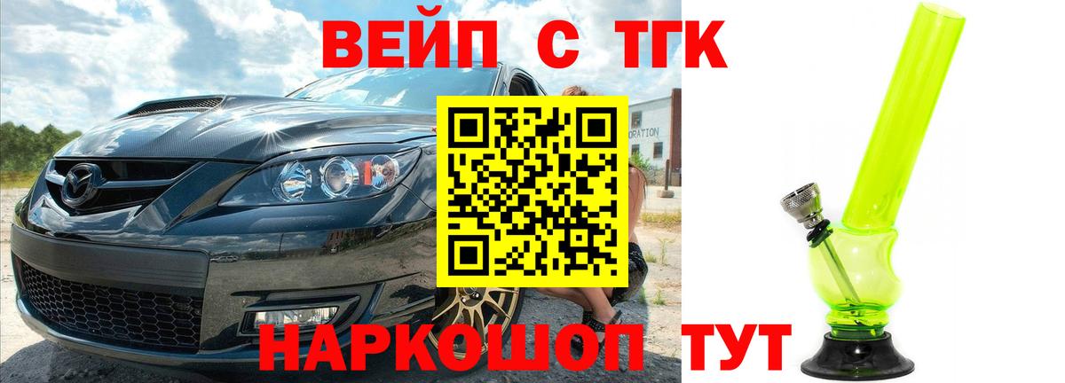 Северодвинск  ТГК Wax  Вход с VPN 